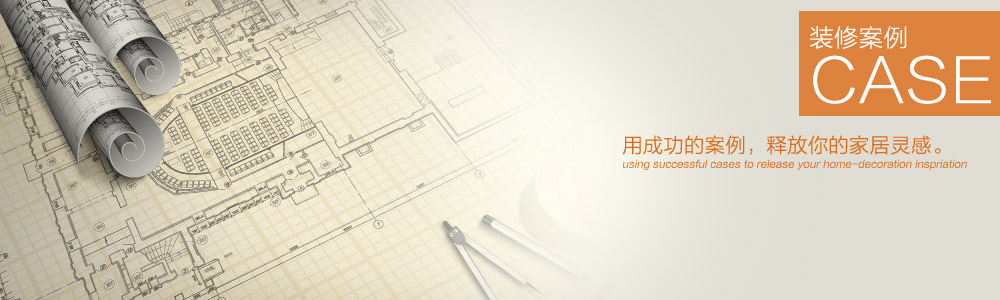天倫城-歐美中式風(fēng)格-新余裝修公司推薦-秦風(fēng)裝飾，口碑好靠譜-新余裝修公司哪家好，新余裝修公司哪家靠譜，秦風(fēng)裝修公司
