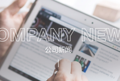 蜀能礦產(chǎn)公司召開2022年第一次工作專題會