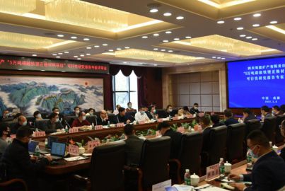 蜀能礦產(chǎn)召開(kāi)&ldquo;正極材料項(xiàng)目&rdquo;可行性研究報(bào)告專家評(píng)審會(huì)