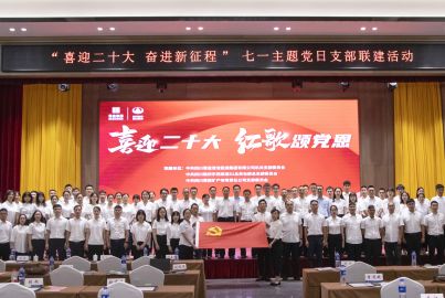 中共蜀能礦產(chǎn)黨支部開展&ldquo;慶七一、強(qiáng)黨建、促創(chuàng)業(yè)&rdquo;系列活動(dòng)