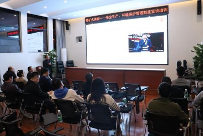 蜀礦大講堂&mdash;&mdash;安全生產(chǎn)、環(huán)境保護(hù)管理制度宣講培訓(xùn)