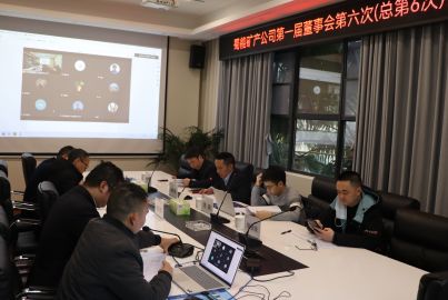 蜀能礦產(chǎn)召開第一屆董事會(huì)第六次（總第7次）會(huì)議
