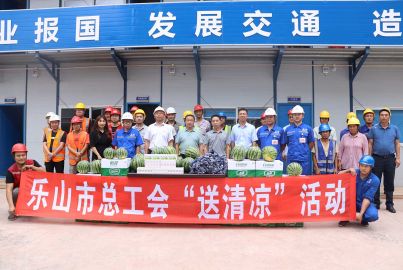 樂山市總工會赴蜀能礦產(chǎn)磷酸鐵鋰廠開展夏&ldquo;送清涼&rdquo;慰問活動