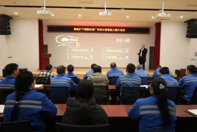 蜀能礦產(chǎn)磷酸鐵鋰廠開展班組長(zhǎng)管理能力提升培訓(xùn)