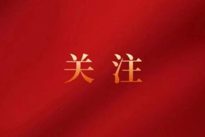 蜀能礦產(chǎn)召開(kāi)支委（擴(kuò)大）會(huì)議研究部署深入貫徹中央八項(xiàng)規(guī)定精神學(xué)習(xí)教育工作