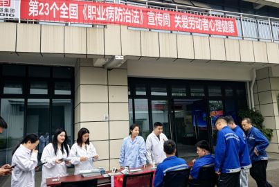 蜀能礦產(chǎn)磷酸鐵鋰廠開展&ldquo;關(guān)愛勞動者心理健康&rdquo;系列活動