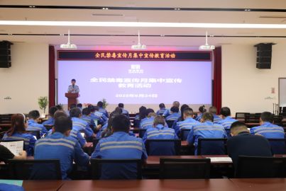 馬邊彝族自治縣公安局禁毒大隊走進蜀能礦產(chǎn)磷酸鐵鋰廠開展禁毒宣傳 共筑防毒防線