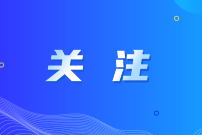 媒體關注 | 蜀能礦產(chǎn)磷酸鐵鋰廠逆勢突圍，鍛造新質(zhì)生產(chǎn)力