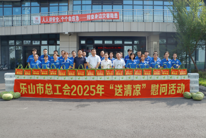 樂(lè)山市總工會(huì)赴蜀能礦產(chǎn)公司磷酸鐵鋰廠開(kāi)展2025年&ldquo;送清涼&rdquo;慰問(wèn)活動(dòng)