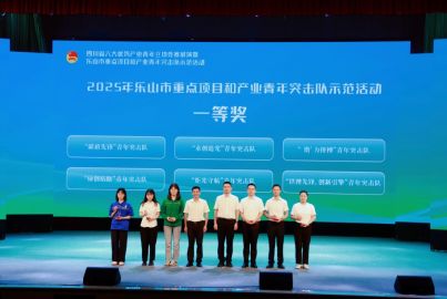 蜀能礦產(chǎn)青年突擊隊(duì)榮獲市級(jí)競(jìng)賽雙項(xiàng)榮譽(yù) 一等獎(jiǎng)團(tuán)隊(duì)晉級(jí)省級(jí)賽場(chǎng)