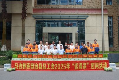 自治縣總工會赴蜀能礦產(chǎn)開展&ldquo;雙送&rdquo;活動(dòng)