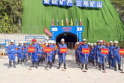 蜀能礦產(chǎn)三號礦山開展冒頂片幫事故應(yīng)急演練