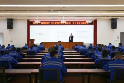 蜀能礦產磷酸鐵鋰廠開展安全管理技能專題培訓