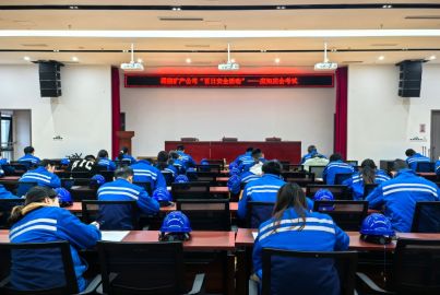 蜀能礦產(chǎn)開展&ldquo;百日安全活動&rdquo;&mdash;&mdash;應知應會考試